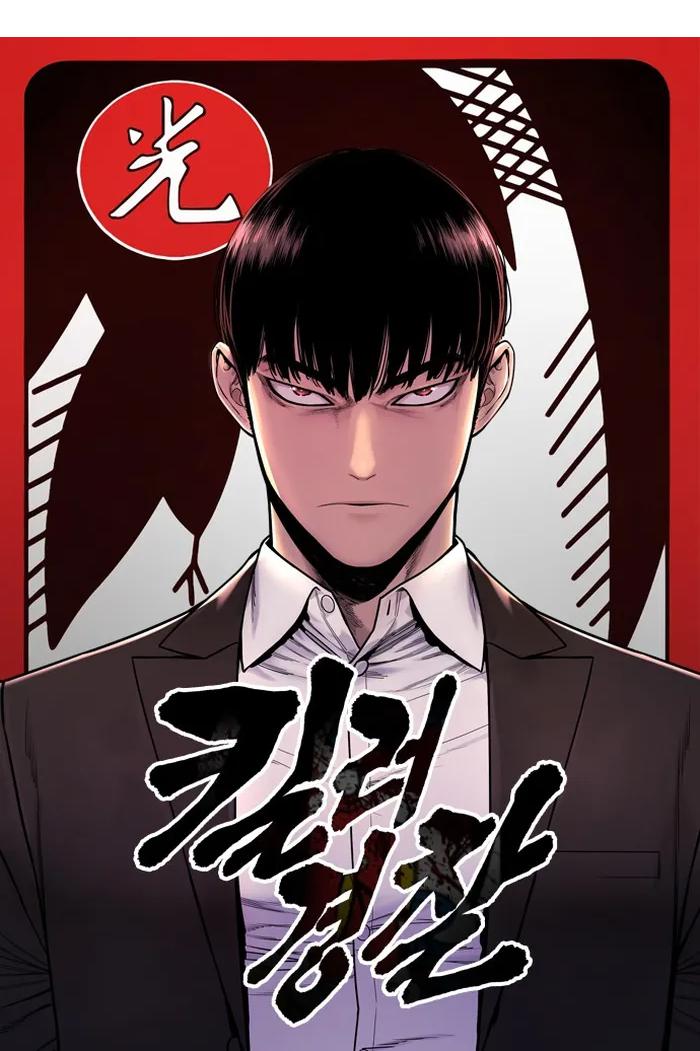 Return of the Bloodthirsty Police Chapter 16 1